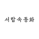 마켓 이미지