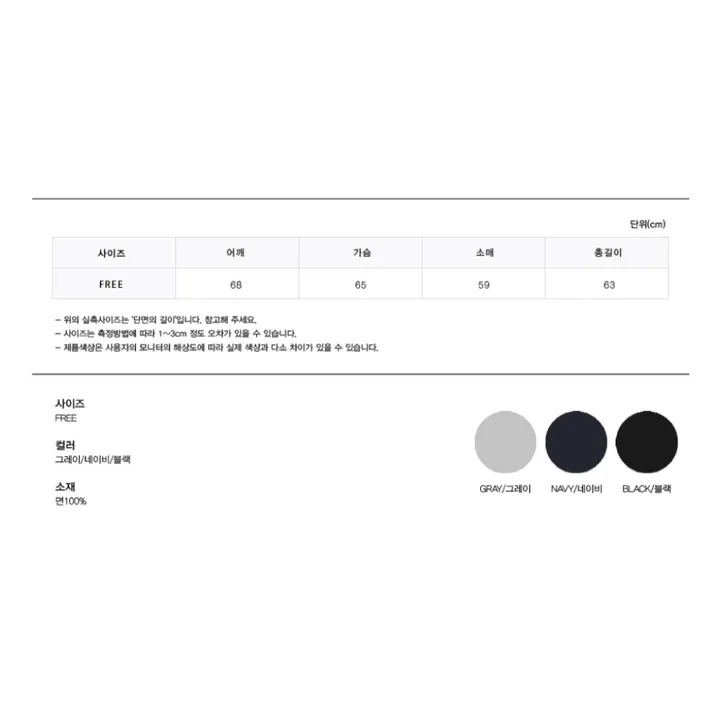 긴팔 티셔츠 상품 이미지-S1L49