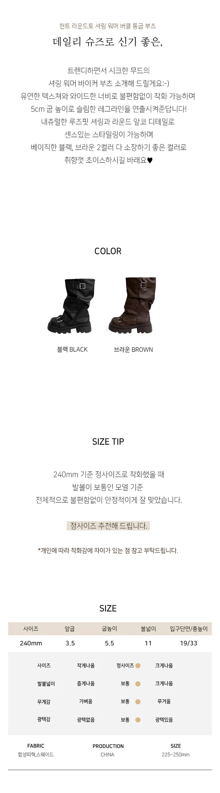 ❤당일배송/자체제작❤ 배틀 라운드토 셔링 워머 버클 통굽 부츠 상세 이미지 3