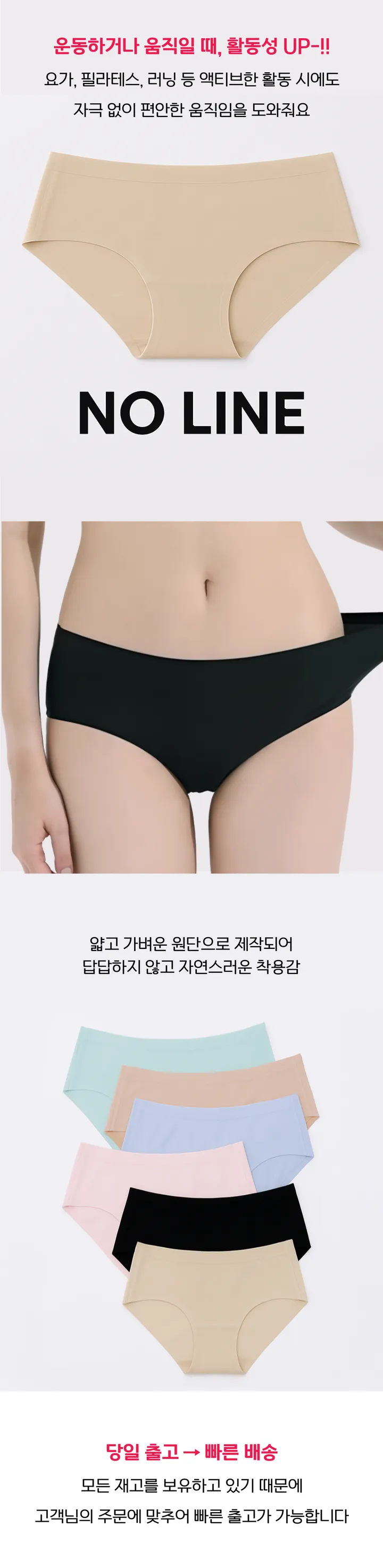 ❣️[1개=2200] 심리스 노라인 팬티 무봉제 레깅스팬티 누디 팬티세트 상세 이미지 10