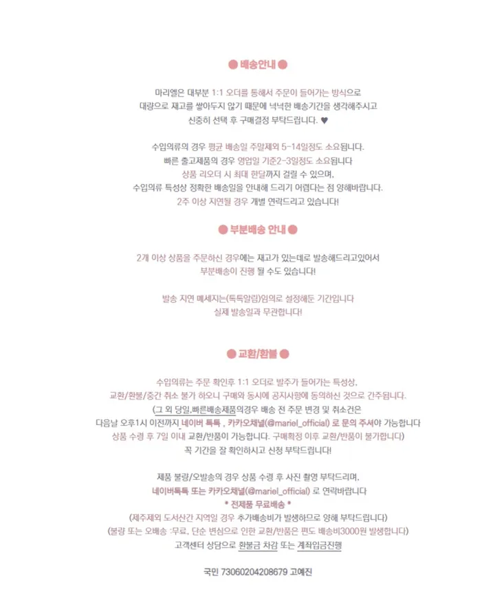 [제니가디건/폭주/]  '샤샤 스트라이프 가디건' (2color) /섹시,캐쥬얼,꾸안꾸, 주문폭주 상세 이미지 2