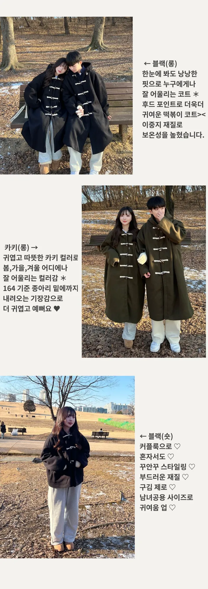 [최저가/숏&롱] 떡볶이 후드 겨울 가을 코트 고퀄리티 남녀공용 아우터 자켓 오버핏 빅사이즈 커플룩 시밀러룩 상세 이미지 8