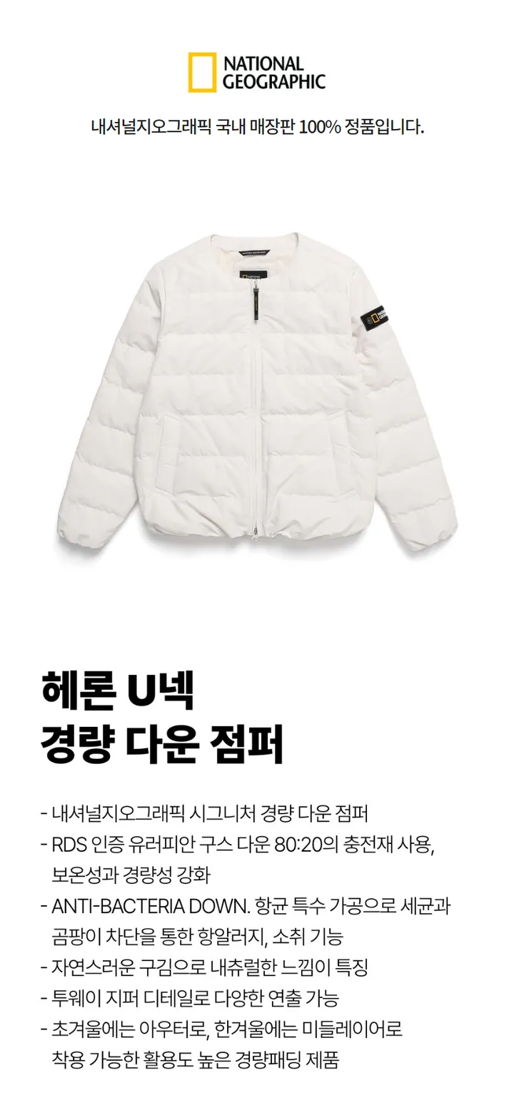 💗2024 신상 할인💗 내셔널지오그래픽 경량 패딩 헤론 여성 겨울 구스 다운 점퍼 사무실 실내 자켓 상세 이미지 5