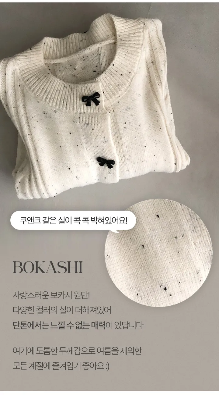 [귀여워요🐰/new신상!]쁘띠 리본 보카시 니트 가디건 - cd 상세 이미지 2