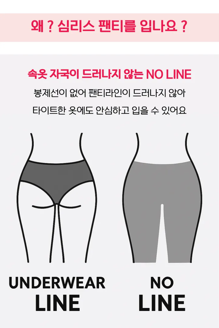 ❣️[1개=2200] 심리스 노라인 팬티 무봉제 레깅스팬티 누디 팬티세트 상세 이미지 7