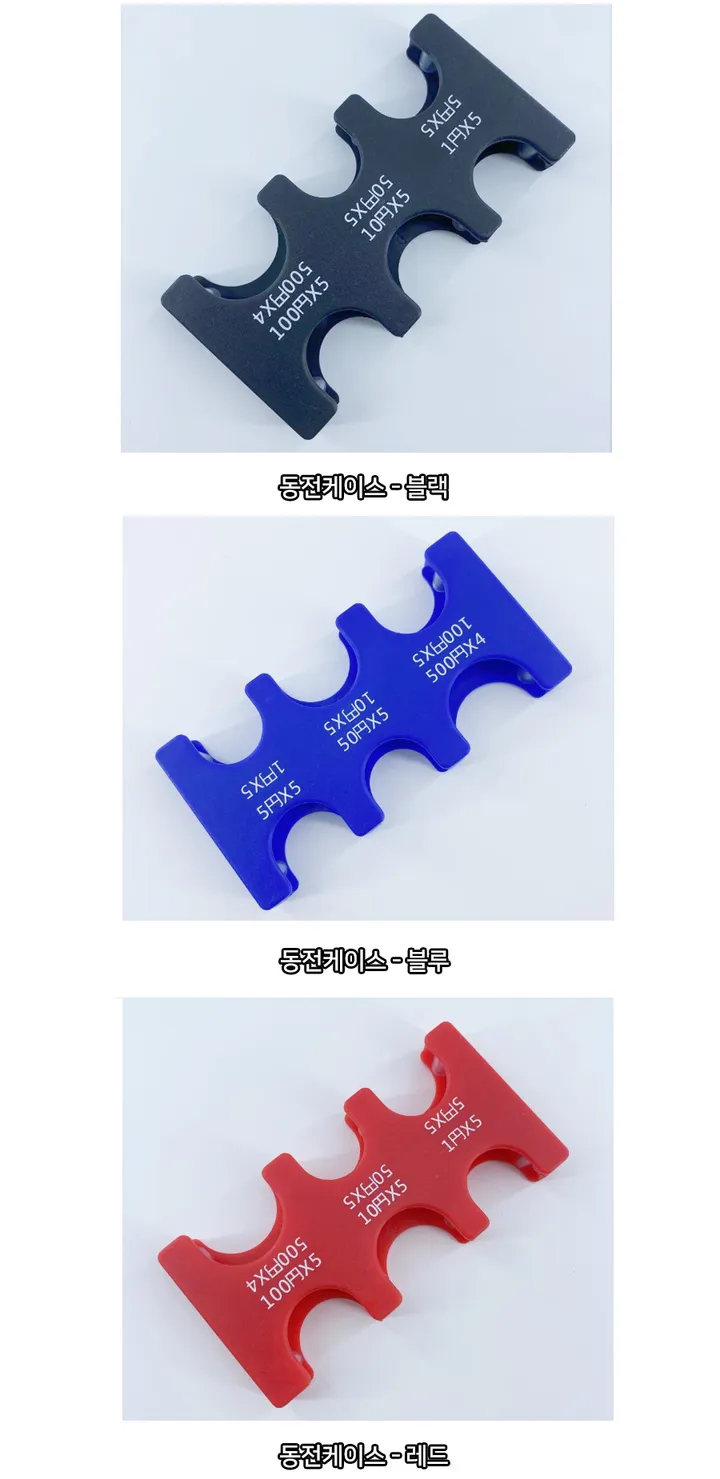 쇼핑학개론 일본 동전지갑 여행 엔화 코인 케이스 홀더 (파우치포함) 상세 이미지 2