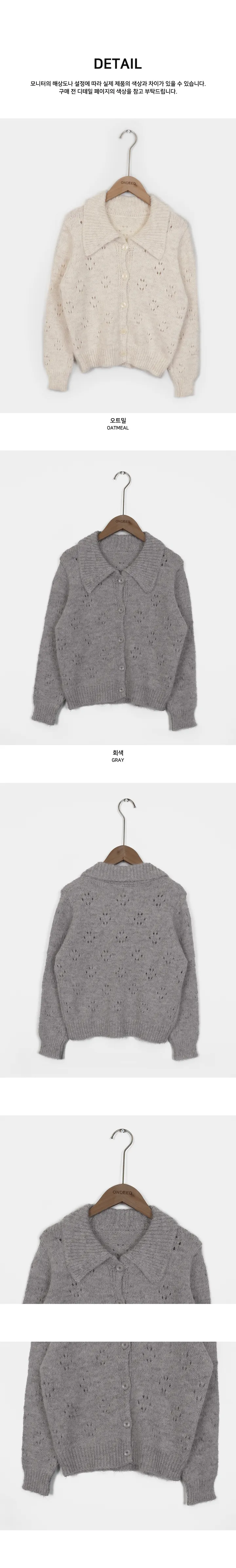 로안 빈티지 빅카라 울 펀칭 니트 가디건 상세 이미지 9