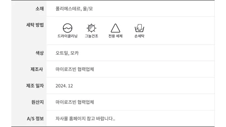 [고퀄🔥] 클리어 밍크 코트 / 롱코트 벨트코트 퍼코트 밍크코트 핸드메이드코트 겨울코트 떡볶이코트 더블코트 싱글코트 롱패딩 양털코트 무스탕 하객룩 후드롱코트 케이프코트 연말룩 상세 이미지 51