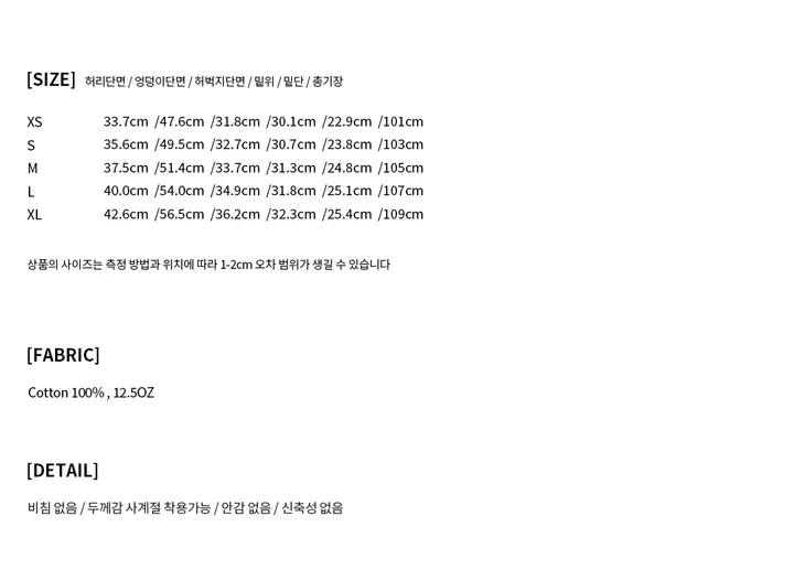 [여름원단] 9085 진청 시그니처 일자 세미와이드 데님팬츠 8color 상세 이미지 24