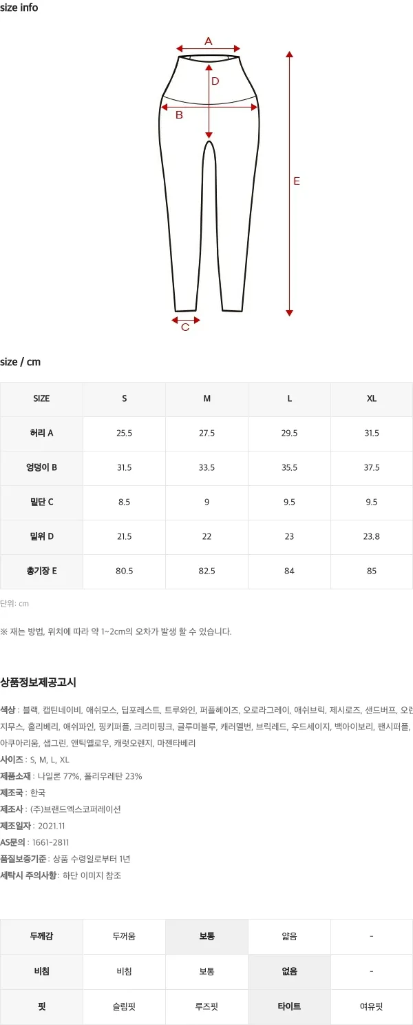 블랙라벨 시그니처 380N 레깅스 1+1 상세 이미지 81