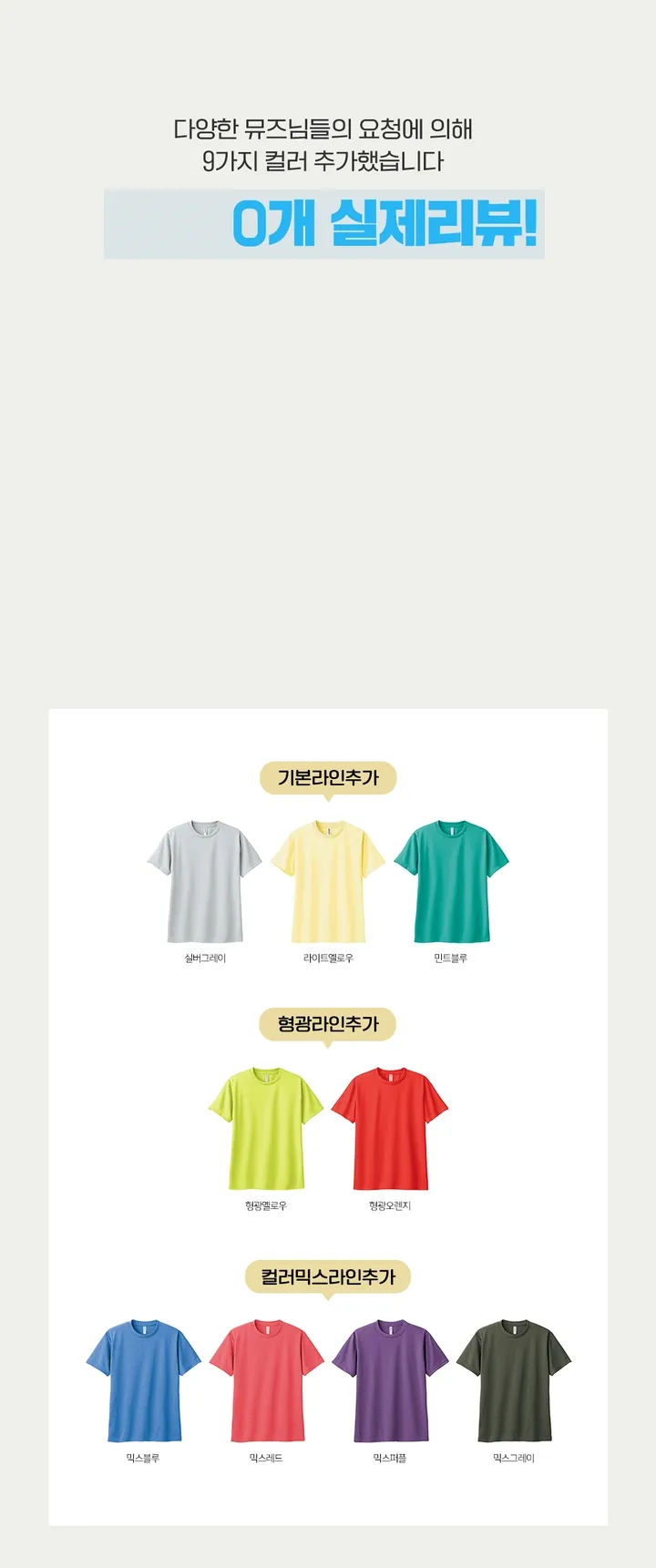 [30컬러🔥][남녀공용][~4XL] 니드 기능성 라운드 반팔 티셔츠 반팔티 상세 이미지 3