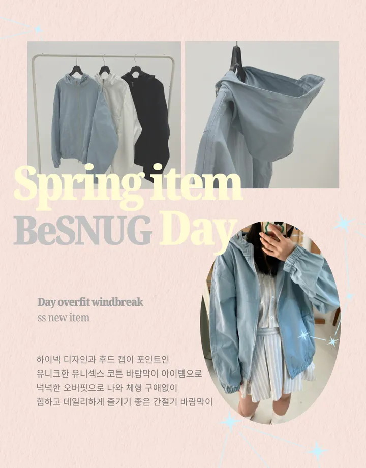 [🩵봄신상/오버핏/🩵반응폭주]데이 남녀공용 유니섹스 오버핏 스트링 스토퍼 투웨이 후드캡 간절기 아우터 바람막이 상세 이미지 2