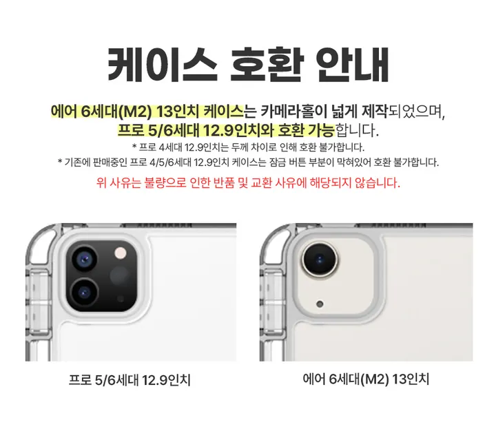 당.일.출.고!!투명 클리어 아이패드 충전+수납 케이스 7/8/9세대 10.2인치 에어4/5/6(M2 11)10.9인치  프로2/3/4/5/6/7 (11/12.9/13인치) 상세 이미지 15