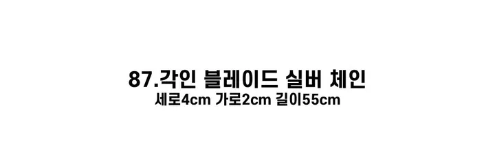 [130종류/주폭/전체세일/소장가치]남녀공용 스트릿 목걸이세트 모음 힙스타일목걸이 유니크목걸이 커플목걸이 레터링 상세 이미지 97