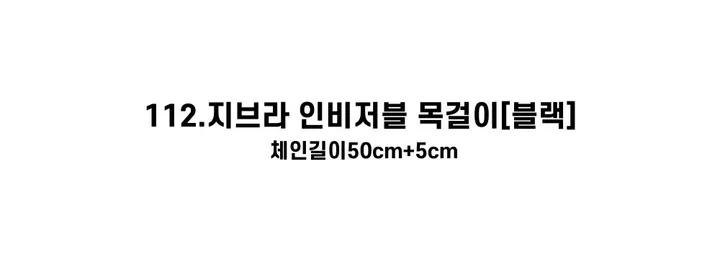 [130종류/주폭/전체세일/소장가치]남녀공용 스트릿 목걸이세트 모음 힙스타일목걸이 유니크목걸이 커플목걸이 레터링 상세 이미지 149