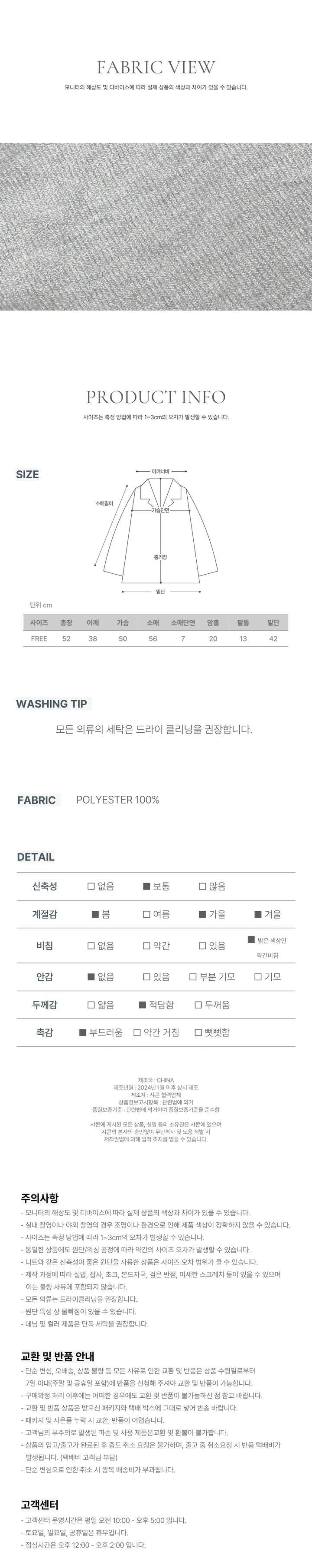 [재구매템/부들부들/기본가디건] 베이직 라운드 니트 가디건 5color / 라운드넥 긴팔 간절기 하객룩 상세 이미지 54