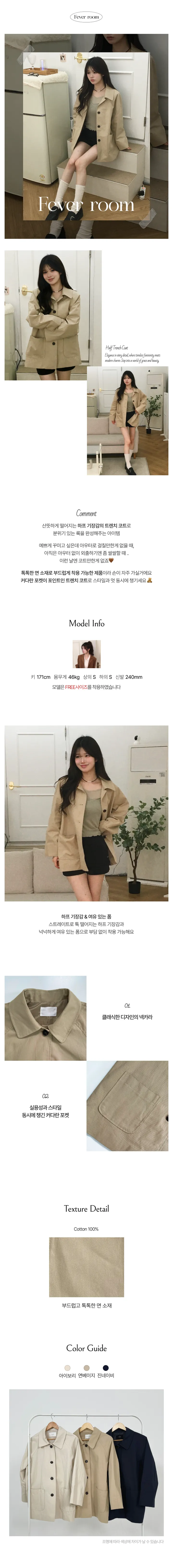 포아 베이직 하프 트렌츠 코트 상세 이미지 1