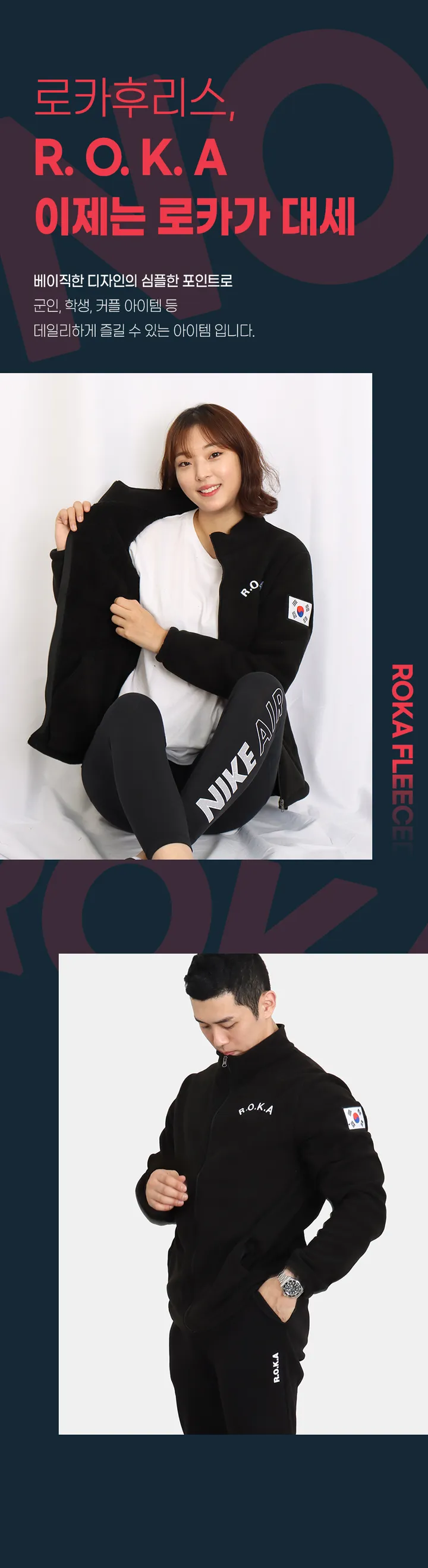 보아털 풀자수 ROKA 로카 후리스 기모 로카집업 상세 이미지 4