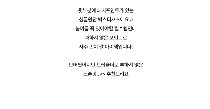 긴팔 티셔츠 -S1L34