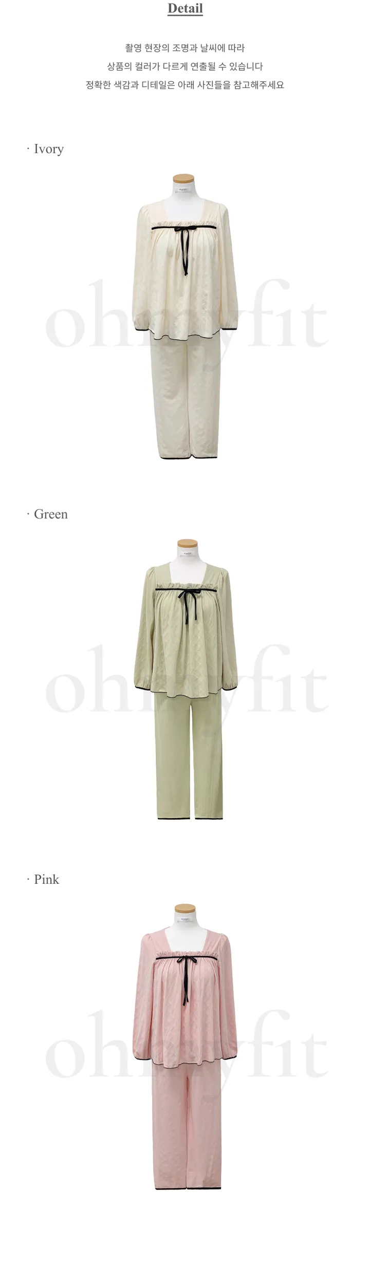 [부분당일] [릴스핫템] 로망 브라캡 긴팔 긴바지 잠옷 세트 3color 2size 상세 이미지 15