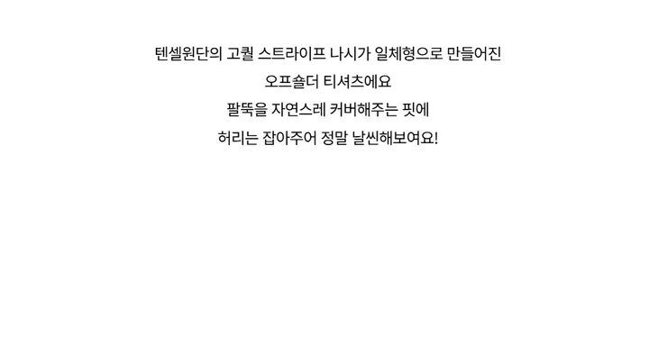 반팔 티셔츠 -S1L4