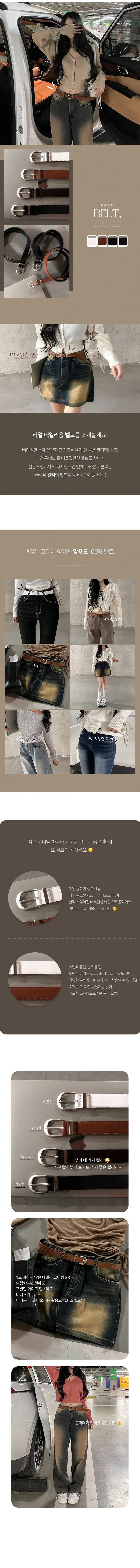 *4color*[코디필수/굿퀄리티] 심플 라운드스퀘어 레더 벨트 가죽벨트 레더벨트 무광벨트 상세 이미지 3