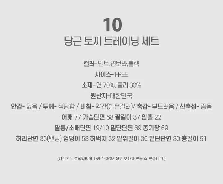 일상 그 자체! 매일 입고 싶은 트레이닝세트 모음💓 봄 트레이닝복 귀여운 캐릭터 츄리닝 오버핏 츄리닝세트 트레이닝팬츠 트레이닝바지 트레이닝 세트 봄 봄옷 상세 이미지 136