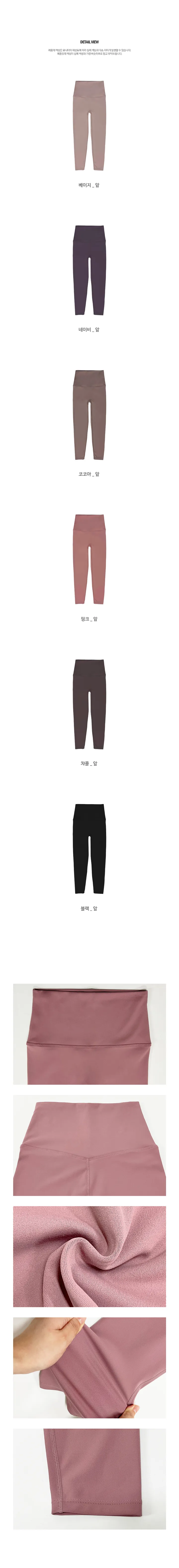 시그니처 9부 레깅스 상세 이미지 6