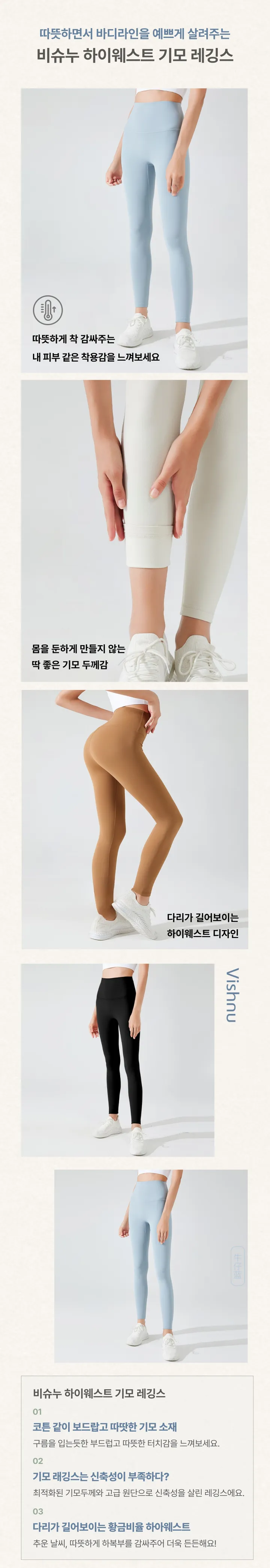 피치 기모 레깅스 겨울 레깅스 기모 요가복 필라테스 하의 상세 이미지 2