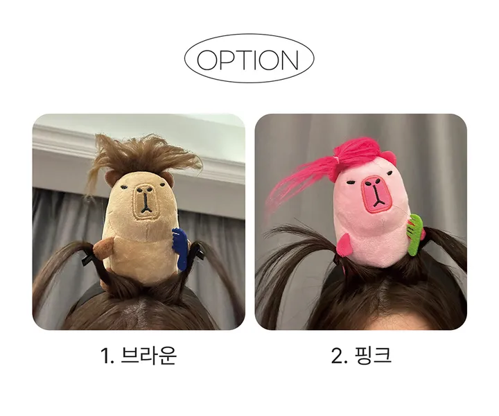 [🤎NEW 옵션추가/특가🤎]카피바라 집게 머리띠 귀여운 캐릭터 선물 릴스 인형 굿즈 생일 파티 웃긴 우정템 헤어밴드 라따뚜이 여자 인싸템 인형삔 못난이 특이한 SNS 소품 상세 이미지 15