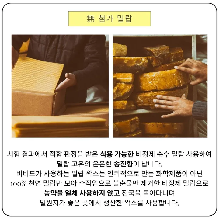 [러브캔들 110ml] 천연 갈색병 밀랍 꿀벌 캔들 4온즈 상세 이미지 9