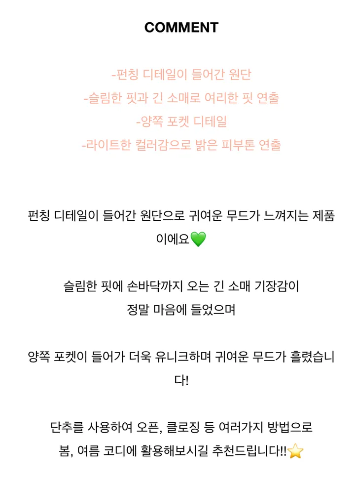 모에 펀칭 가디건(3color) 상세 이미지 4