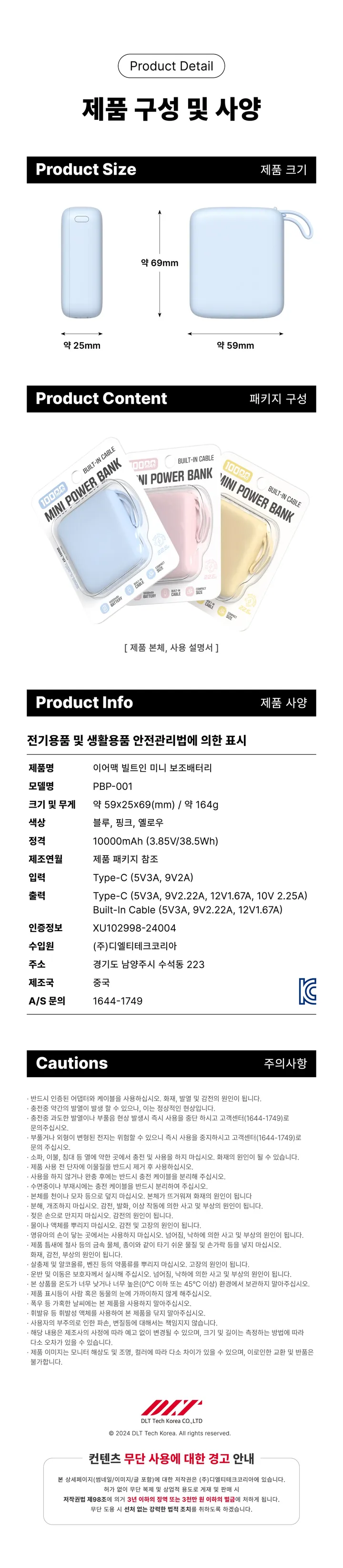 이어맥 22.5w 미니 고속충전 led 보조배터리 10000mah 상세 이미지 22