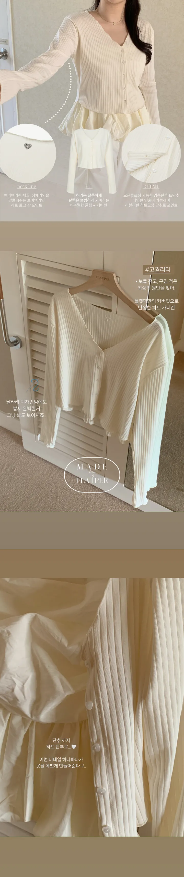 [MADE]하트 쿨 골지 잘록 커버 굴림 가디건 (4color/2size) 상세 이미지 2