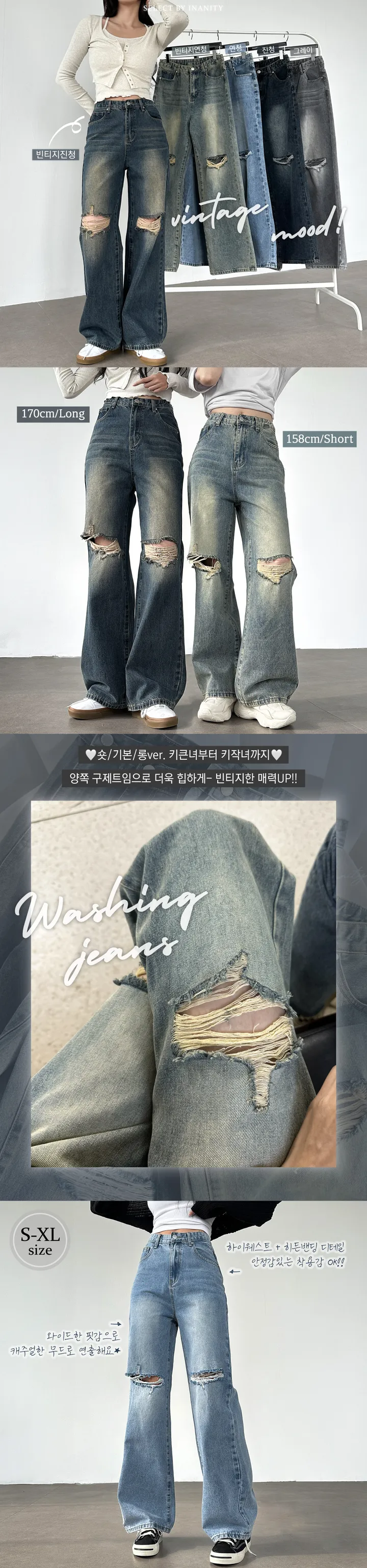 당출🚀[숏/기본/롱ver💙] 하이웨스트 히든밴딩 워싱 구제 데미지 찢청 롱 와이드 데님팬츠 5color 상세 이미지 3