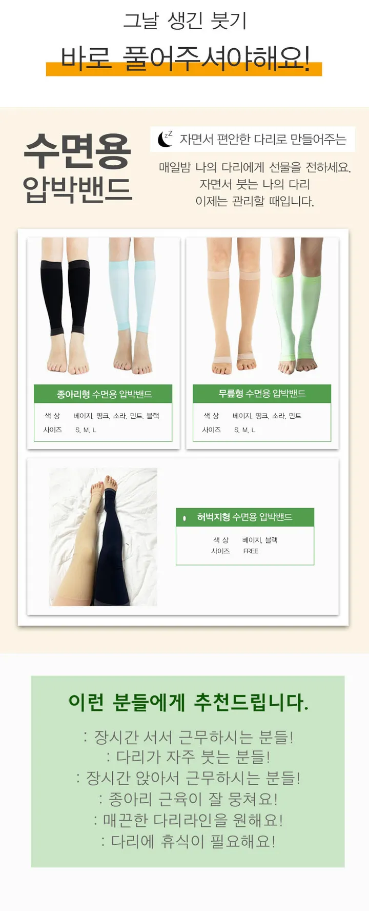 사은품증정🎁1+1할인💖 3종 수면용 종아리 허벅지 다리 압박스타킹 수면압박밴드 붓기제거 각선미 부종관리 요가 필라테스 직장인 회사원 부모님 운동 헬스 혈액순환 상세 이미지 10