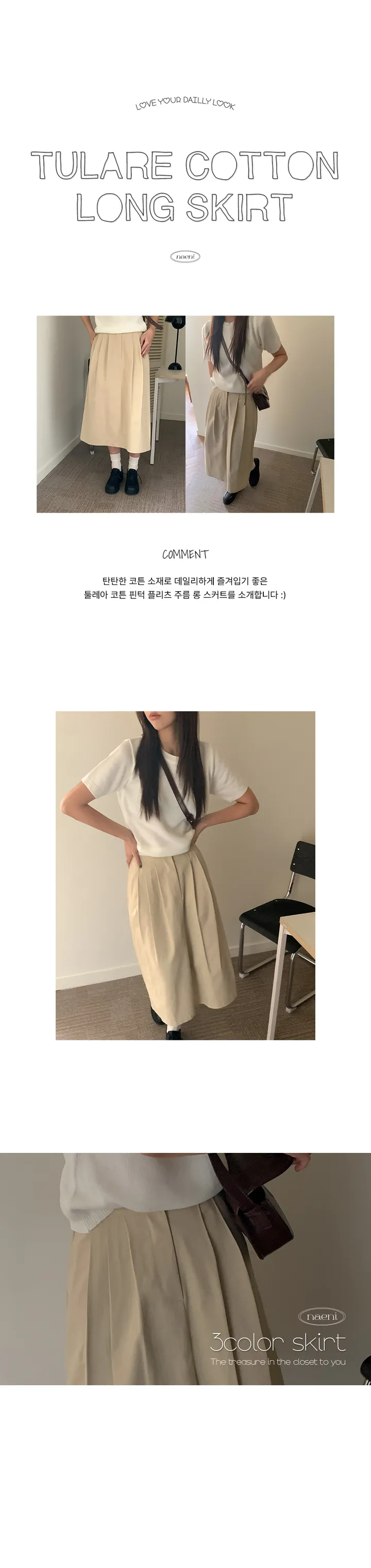 나이니