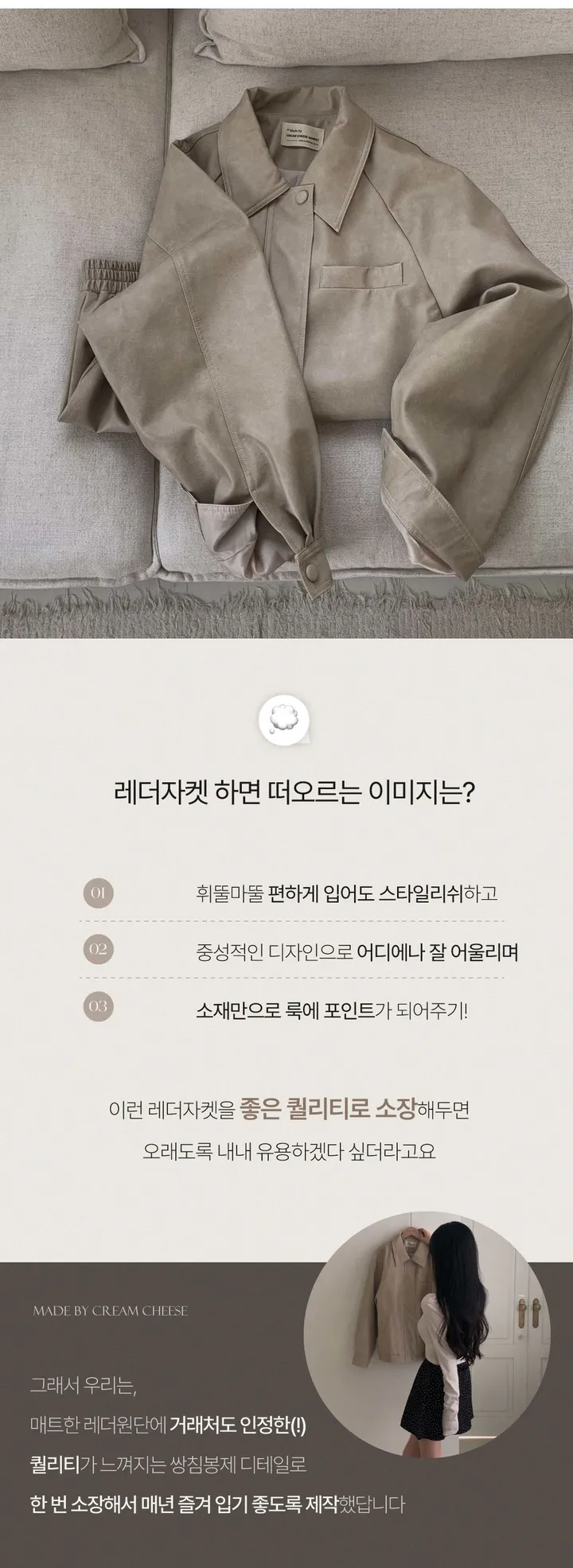 [고퀄리티] 자체제작 #크치Made 매트 이프온리 스프링 나그랑 레더 자켓 - jk 상세 이미지 5