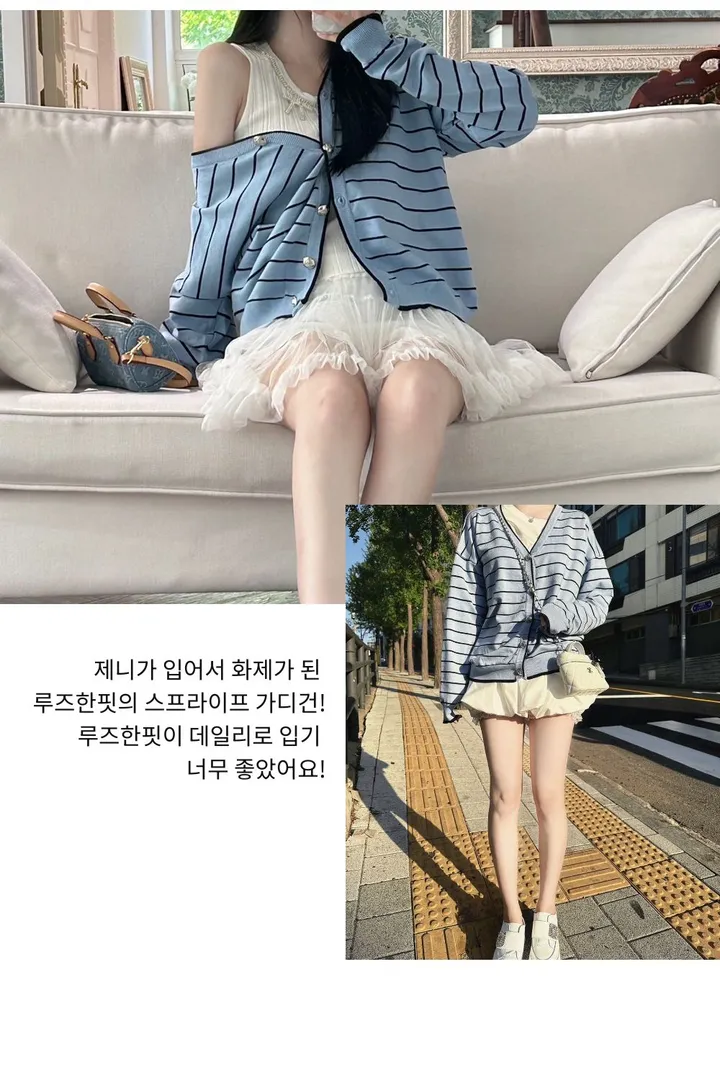 제니  스프라이프 루즈핏 가디건 상세 이미지 5