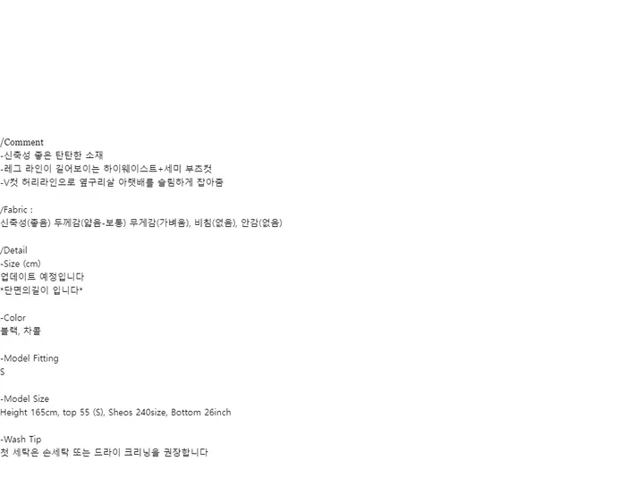 매그 브이컷 부츠컷 레깅스 상세 이미지 1