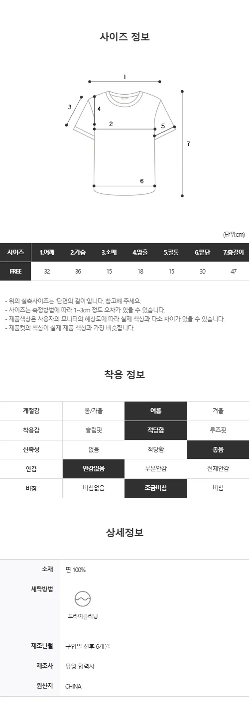[러블리🌷반팔가디건] 게일 둥근 카라 리본 스트랩 크롭 반팔 가디건 봄 여름 가을 / 여름가디건 남방 크롭티 반팔티 흰티 이너티 아우터 뮤잉 상세 이미지 35
