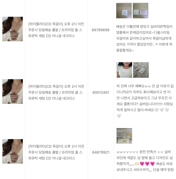 [2차 재입고/후기증명 하이퀄리티/CD 목걸이] 오후 2시 이전 주문시 당일출고 / 프리미엄 올 스와큐빅 세팅 CD 이니셜 네크리스 상세 이미지 3
