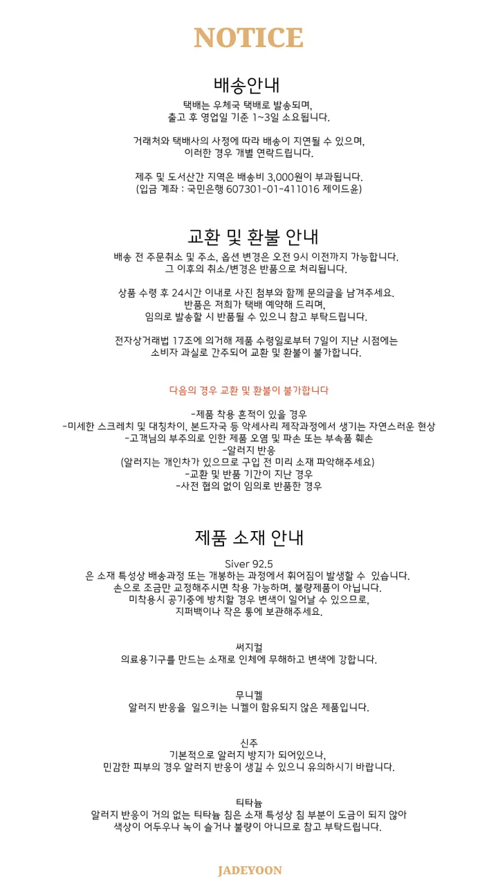 당일출고 [써지컬] 뱀줄 타이 드롭 목걸이 상세 이미지 17