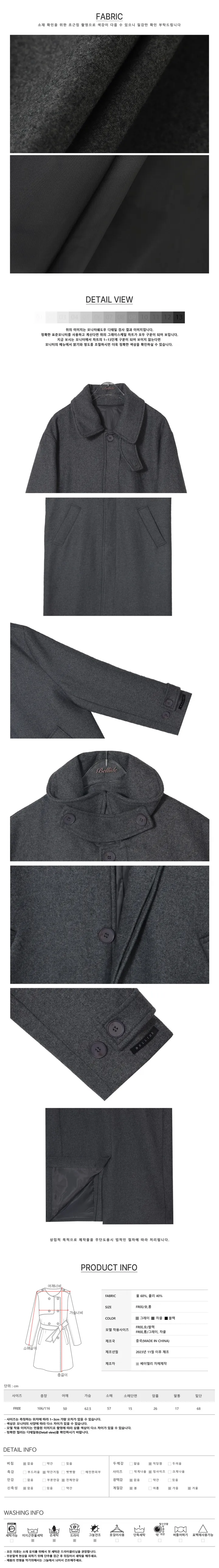 [당일출고][MADE/wool60%]유러피안 히든 오버핏 싱글 롱 코트 상세 이미지 8