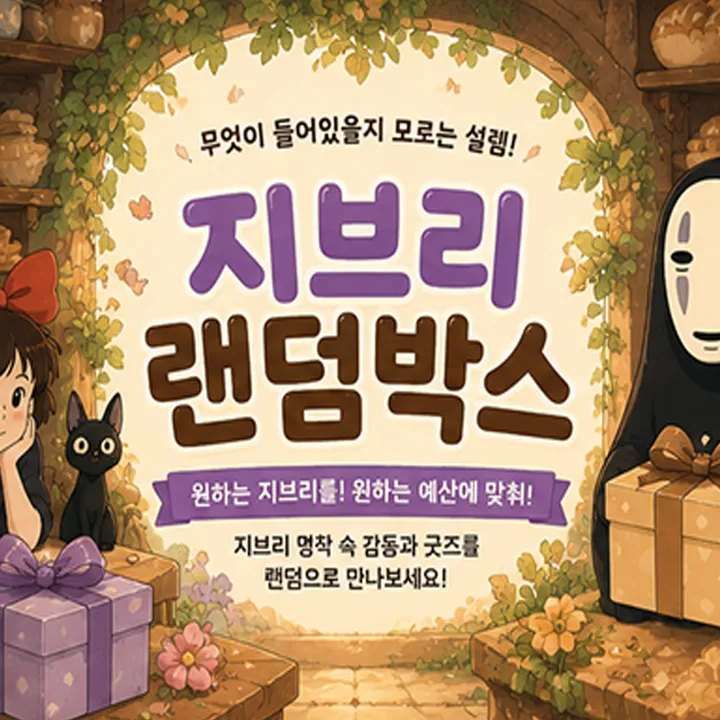 상품 썸네일