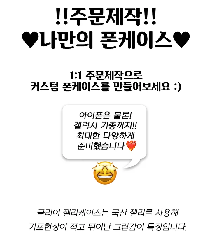 주문 제작 커플 인물 반려동물 커스텀 주문제작 누끼 사진케이스 커스텀케이스  연예인 사진 아이폰 갤럭시 케이스 16 시리즈 입고 강아지 고양이 상세 이미지 2
