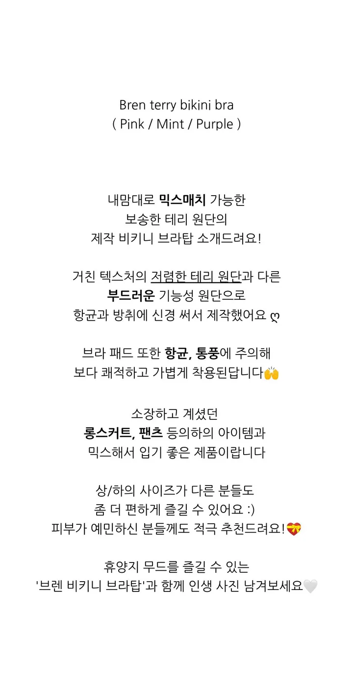 [MADE/믹스매치/꽃핀증정]브렌 테리 비키니 브라탑 (3 color) 상세 이미지 4