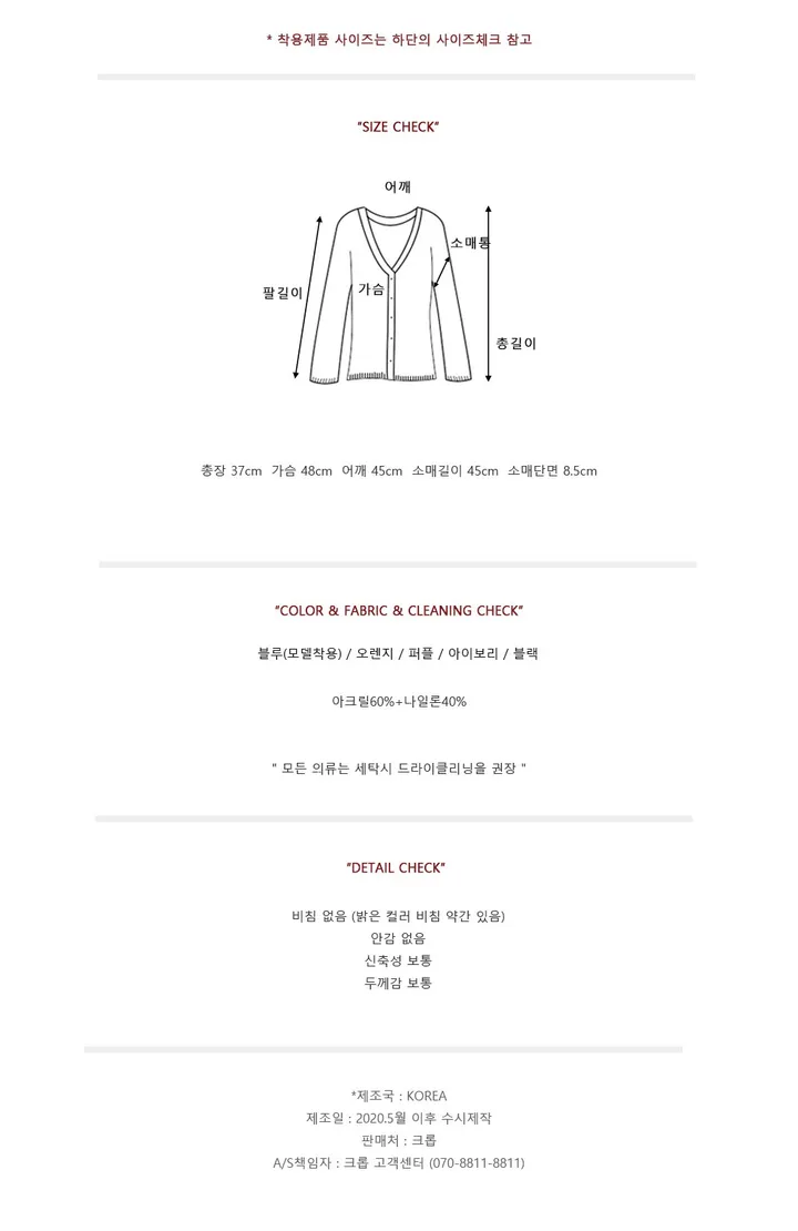 팡팡크롭가디건 상세 이미지 4