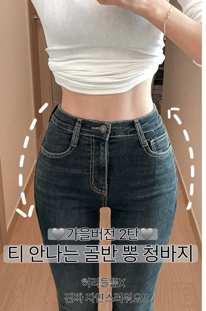 당일🚀 (✨1만장 돌파✨) (🔥골반뽕맛집🔥) 티 안나는 골반 뽕 나팔 청바지 상세 이미지 2