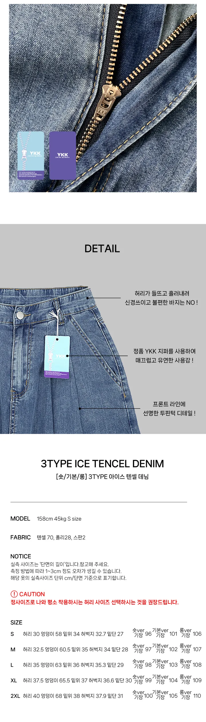 [숏/기본/롱] 3TYPE 아이스 텐셀 데님 상세 이미지 3